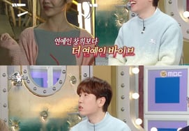 Nam Chang Hee giải thích về đám cưới tại khách sạn ShillaTiền chúc mừng hạng nhất là? "Hãy cho Yoo Jae Suk thật nhiều" [Ngôi sao radio ★ TV ban đêm]