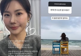 「ハン・チェヨンに似ている」28期のヨンスクが告白「現在会っている人はいません」" [スター・イシュー]