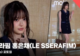 Le Seraphim Hong Eun Chae, with a mature atmosphere! [Video]