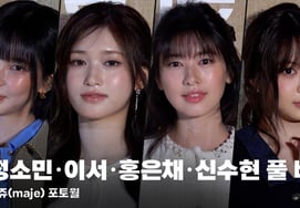 郑素敏·艾夫·伊瑟·勒瑟拉菲姆·洪恩彩·申秀贤，如春光般的4人齐聚一堂！ [图像]