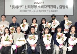 乐天信用卡成立"信赖经营消费者委员会"