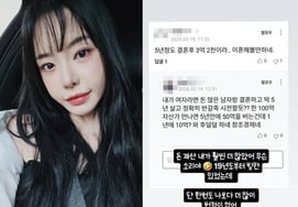 「離婚が創造経済？「3億2300万円を受け取れなかったソ・ユリの怒り」 [スター・イシュー]