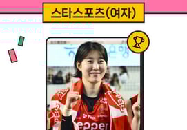 «Клетч Парк» продолжает расти! Пак Чон А, звездный рейтинг 女 4 недели подряд "1 место"... Второе место - "Женщина-бадминтон" Ан Се Ён