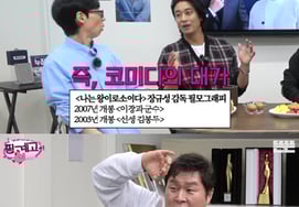 Эффект Джи Чжу Хун X Юн Кён Хо от 'Pinge Go'.Я - король Иросо.' Обратный привод [человек.]