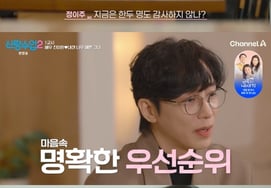 Джин Хан рассказал о браке и детях: "Безоговорочное первое место - жена" [Класс жениха 2 Звездное ТВ]