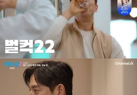 Kim Sung Soo, chỉ trong 100 ngày đã nắm tay nhau.♥ Park So Yoon: 'Hồi hộp và kỳ lạ' [Lớp học chú rể 2]