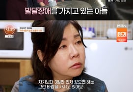 Ким Ми У, слезы из-за беспокойства о нарушениях развития..."Если бы я пошел первым всего 3 дня" [Мир особого вида]