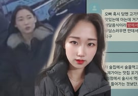 Did Kim So-young's ex-boyfriend, a serial killer at a Gangbuk motel, get killed.."I've fallen down before" [The egg]