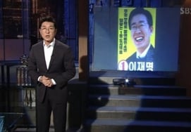 "暴力団関与'の捏造"..『그알』のキム・サンジュンが、イ・ジェミョン大統領に『公開で狙われた』 [専門]