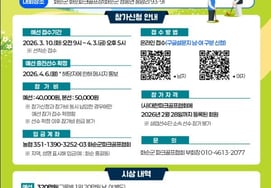 2026 MTN Национальная серия по гольфу в парке - Соревнования в Хасуне, открытие которых состоится 25-го числа следующего месяца.