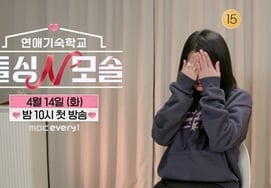 "Không thể nuôi con của người khác sao?" Dolsing Mom và 男 Mosol."Đang làm thì Dolsing N Mosol xuất hiện." [chính thức]