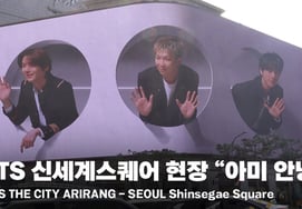 BTS появились на медиа-фасаде Shinsegae Square с песней «Army Hello!' [Изображения]