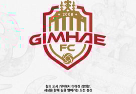 "球队职员恶言相向"的新生队金海队被罚1000万韩元... 富川"观众投掷异物"300万韩元 [正式发表]