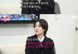 Сим Гён, охваченный японской церемонией награждения, сказал: «Я хочу выйти на церемонию награждения Пингего».Ю Дже Сок впечатлен [Предлог]