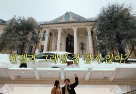 ソン·テヨン♥クォン·サンウ、370億ウォンのアメリカの大邸宅現地調査ツアー「ヘンゼルとグレーテルの家のようだ」