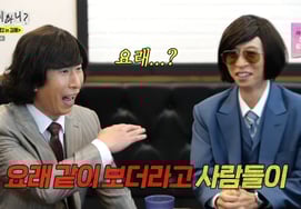 刘在石,出演《玩什么》后和刘在石是同一级别"杨尚国无理取闹发火"