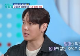 Hoan hỉ, biết được bí mật của người mẹ cộc cằn."Tôi không biết rằng tôi đã trả nợ để hỗ trợ" nghẹn ngào. [Chàng trai nhà cửa 2 ★ TV đêm]