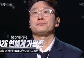 '嫌われ者論争'のイ・フィジェ、引退説を否定し'4年ぶりのバラエティ'..涙が溢れた [不朽の名曲]