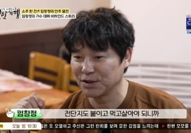 Лим Чан Чжон, 29 лет назад с «бит-с» Хё Ён Ман необычайная связь..."Чону красивее, чем Ко Соён и Чону" [Путешествие в обратном направлении]