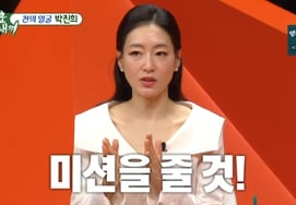 Park Jin Hee tiết lộ kỹ năng huấn luyện chồng của thẩm phán dưới 5 tuổi"Tôi thắng trong cuộc chiến nói chuyện" [con chim di trú]