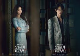 IU và Byun Woo Suk xác nhận kết hôn đột pháCông bố poster nhân vật trong phim 'The Grand Wife'