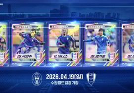 'イム・ギフン、ソン・ジョングク、キム・ドゥヒョンが加入' 水原のレジェンド、パク・チソンを含む 'ベルバトフ、ビディッチなど' OGFCと'ビッグバン'