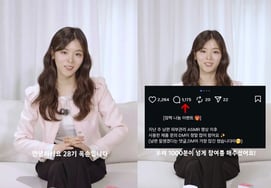 '工具デビュー' 28期オクスン "生物工学科出身" 専攻アピールまで [スター・イシュー]