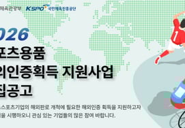 xúc tiến dự án hỗ trợ chứng nhận đồ dùng thể thao ở nước ngoài 2026