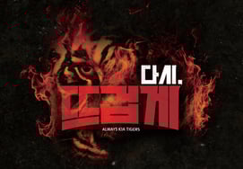 →KIA发行2026赛季粉丝手册:为球迷提供特别优惠