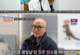 Hong Seok Cheon mời Park Bo Gum và Lee Byung Hun đến dự tiệc sinh nhật? "Hãy chỉ ăn cơm rồi đi" [người yêu Joseon]