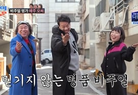 「ウォンビンよりかっこいい」そして..オ・ジホンとオ・ジョンテ、'ヘジュ・オ氏'を再び呼び起こす [朝鮮愛好家]