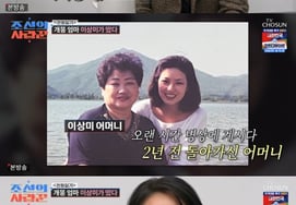 Lee Sang-mi and Oh Ji-heon's 父 appear as blind dates. "My ideal type is George Clooney." [Joseon Sarangman ★ Night TV]