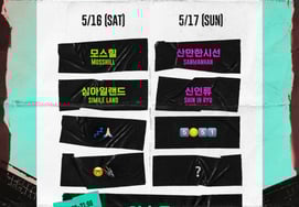 イ・スンユン、5月16日・17日にゲストアーティスト8チームと屋外単独コンサート『外』を開催