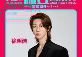 SEVENTEEN The8 Appears as Headliner at China's Big Music Festival