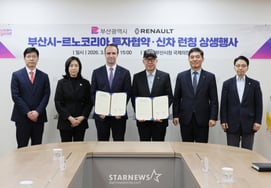 Renault Korea подписала меморандум о дополнительных инвестициях с городом Пусан