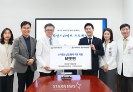 韩国丰田汽车捐赠儿童青少年癌症患者治疗支援金,累计金额超过10.4亿韩元