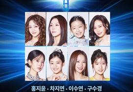 Hong Ji Yoon → Dàn line-up 8 thành viên trong concert 'King Of Mask Singer' của Solji và Bin Ye Seo [chính thức]