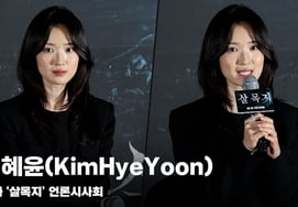 Ким Хе Юн (KimHye Yoon), «Напряжение в фильмах ужасов» [Изображения]