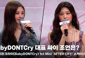 Baby Don't Cry，代表PSY的建议？ "应该会很顺利。" [图像]