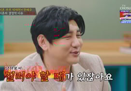 Park Jae Hyun chia sẻ lý do ly hôn cùng cơm sáng của mẹ"Với tư cách là một người đàn ông, tôi đã hét lên" [Chương trình 'Starry Night's Private Life' của X]