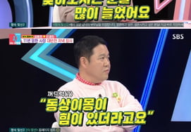 《11号停业》金炳贤出演《同床异梦2》后餐厅客人增多，"再招职员" [各式各样的电视]