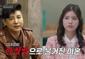 Park Jae-hyun and ♥ Han Hye-joo failed to reunite, "I still can't forgive you." [X's Comprehensive Private Life]