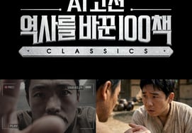 「2026年EBS改革」金裕烈社長「AIアニメーションの制作費は、既存コンテンツに比べて10倍以上削減される見込み」