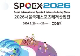 'SPOEX 2026'即将举行
