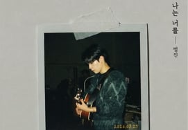 Bumjin released his new song "I Am You" today (25th)..Jo Jung-chi's arrangement participation