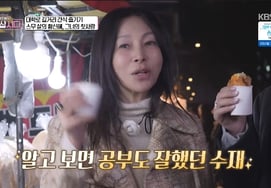 黄信恵、♥20歳の初恋は誰？..「S大学の秀才と大学路でデートを楽しむ」 [一緒に掘りましょう、別々TV]