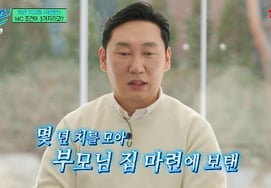 李胜允，《自然人》重播费是多少？"为父母置办房子添了一分钱" [按U-Quiz分类的电视]