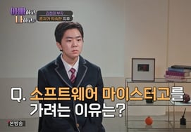 金正太子，成为软件大师"英语更方便，美国大学入学蓝图" [爸爸和我星星TV]