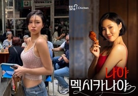 「骨が乾く」ファサのチキン広告、ベールがはがれる