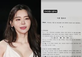 Seo Yu Ri tiết lộ lý do công bố thỏa thuận ly hôn 'chia tài sản 300 triệu'"Chồng cũ chặn liên lạc" [Star Issue]